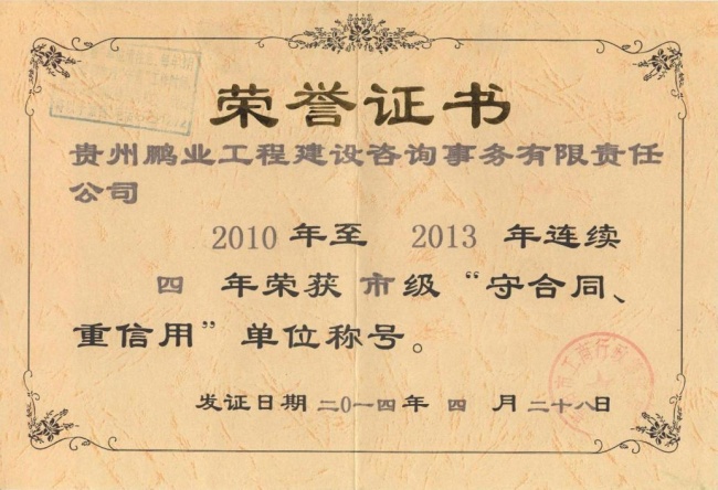 �@��2010����2013���B�m(x��)�����м����غ�ͬ�������á���λ�Q̖